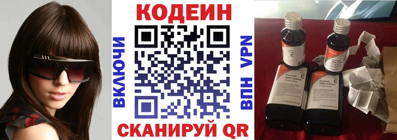 Кодеиновый сироп Lean Purple Drank  Грязовец 