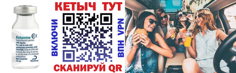 Кетамин VHQ  кракен вход  Грязовец 