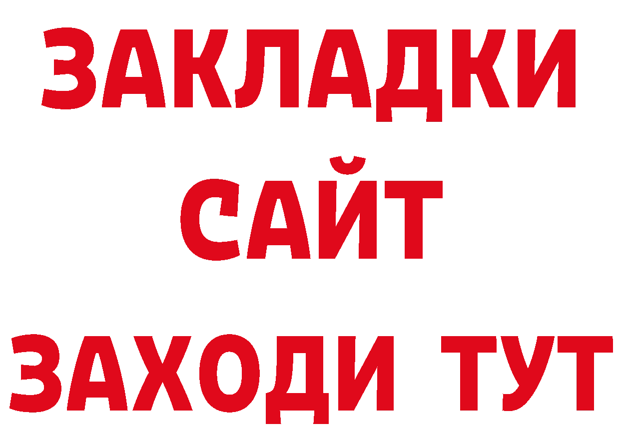 Бутират бутандиол вход дарк нет ссылка на мегу Грязовец