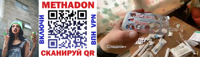 купить наркоту  Грязовец  МЕТАДОН кристалл 